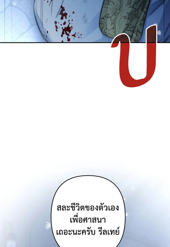 เลดี้มินต์ ตอนที่ 105 รูปที่ 128