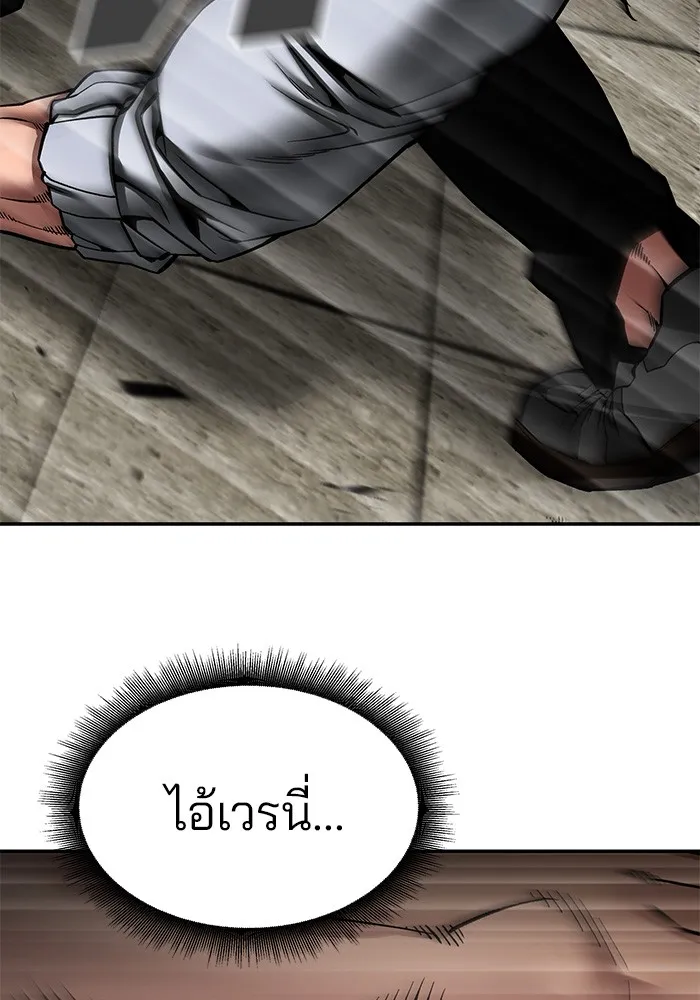 เลวฟาดเลว ตอนที่ 80 รูปที่ 124
