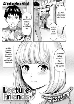Doujin-Lc- อ่าน โดจิน มังฮวา เกาหลี ญี่ปุ่น จีน แปลไทย ฉันที่ไม่รู้จักห้องศิลปะ (Mokuyama Hito) ตอนที่ 1 2 3 4 5 6 7 8 9 10 11 12 13 14 ฟรี ไม่มีโฆษณา อ่าน โดจิน Manhwa เกาหลี ญี่ปุ่น จีน เรามีครบ คัดมาให้เน้นๆ โดจิน 18+ รับประกันความฟินโดย  Doujin Lc