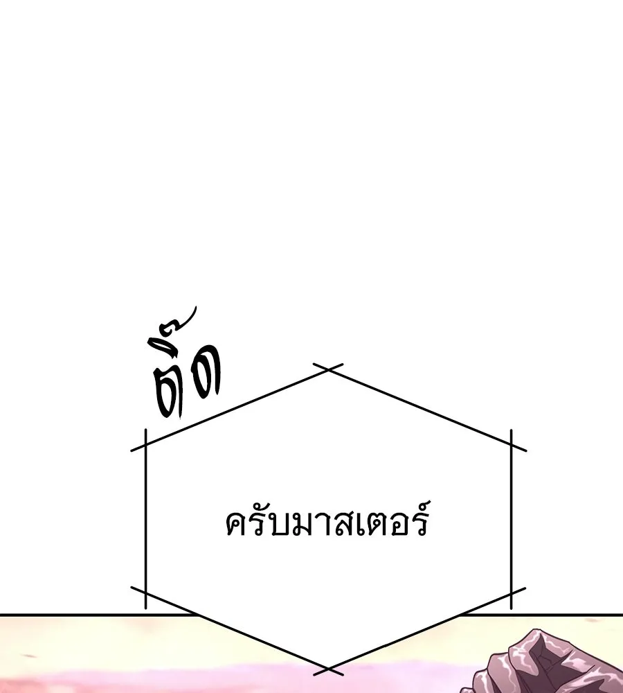 ถึกทนแทงก์แรงก์ C ตอนที่ 37 รูปที่ 67