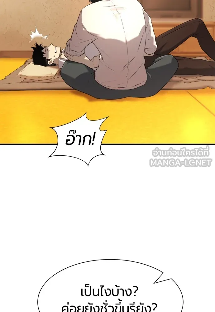 ยอดสถาปนิกผู้พิทักษ์อาณาจักร ตอนที่ 131 รูปที่ 30