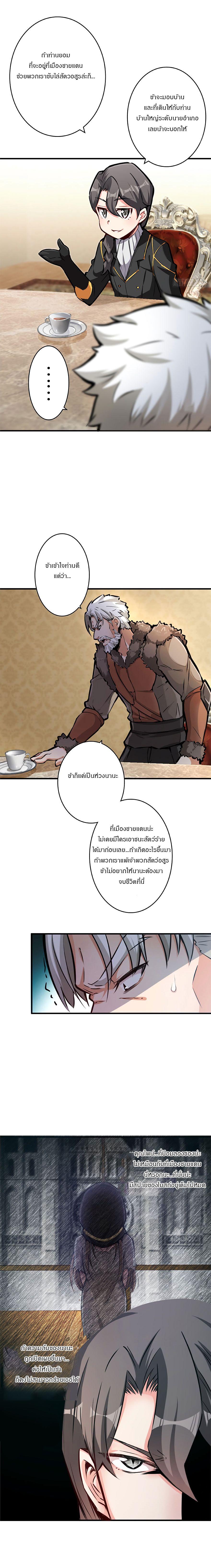 Release That Witch ตอนทื่ 28 รูปที่ 8