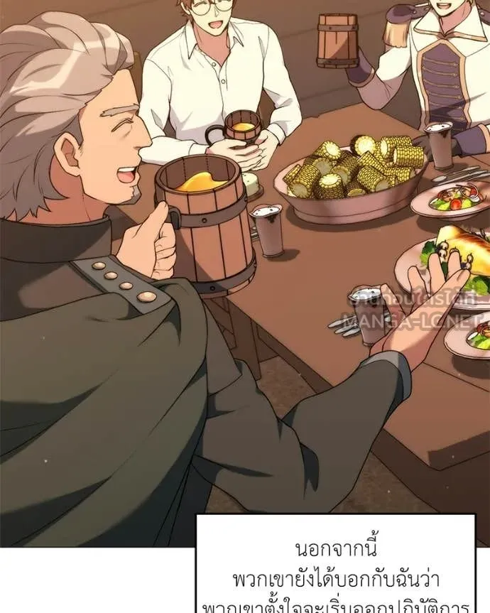 คนสวนโลกฮันเตอร์ ตอนที่ 86 รูปที่ 118