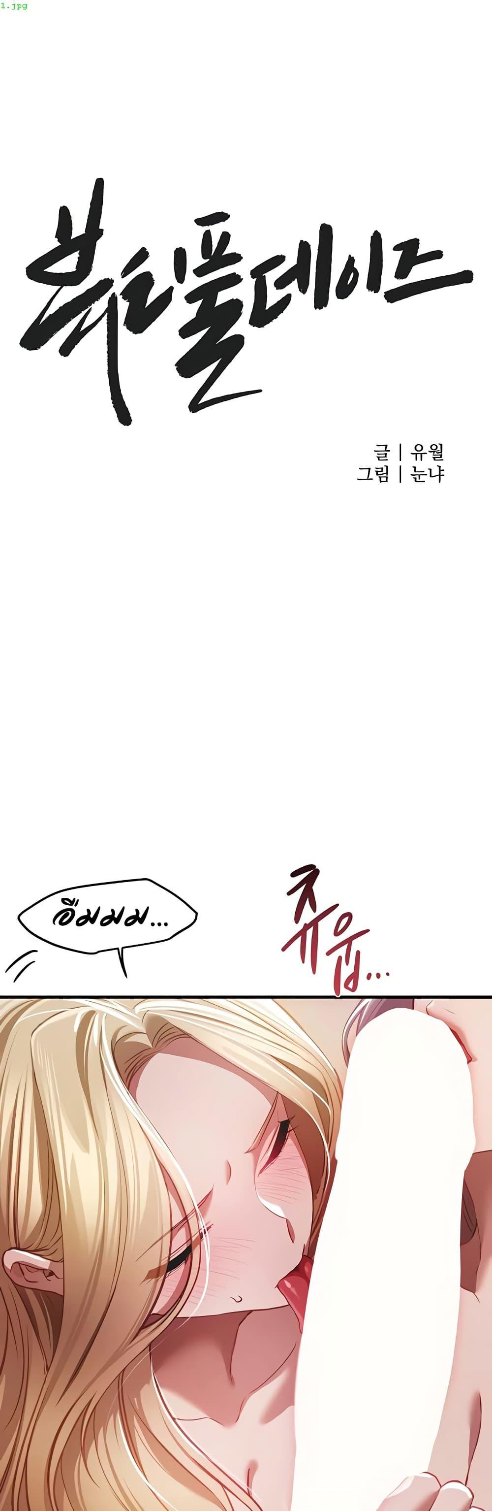Doujin-Lc- อ่าน โดจิน มังฮวา เกาหลี ญี่ปุ่น จีน แปลไทย Beautiful Days ตอนที่ 1 2 3 4 5 6 7 8 9 10 11 12 13 14 ฟรี ไม่มีโฆษณา อ่าน โดจิน Manhwa เกาหลี ญี่ปุ่น จีน เรามีครบ คัดมาให้เน้นๆ โดจิน 18+ รับประกันความฟินโดย  Doujin Lc