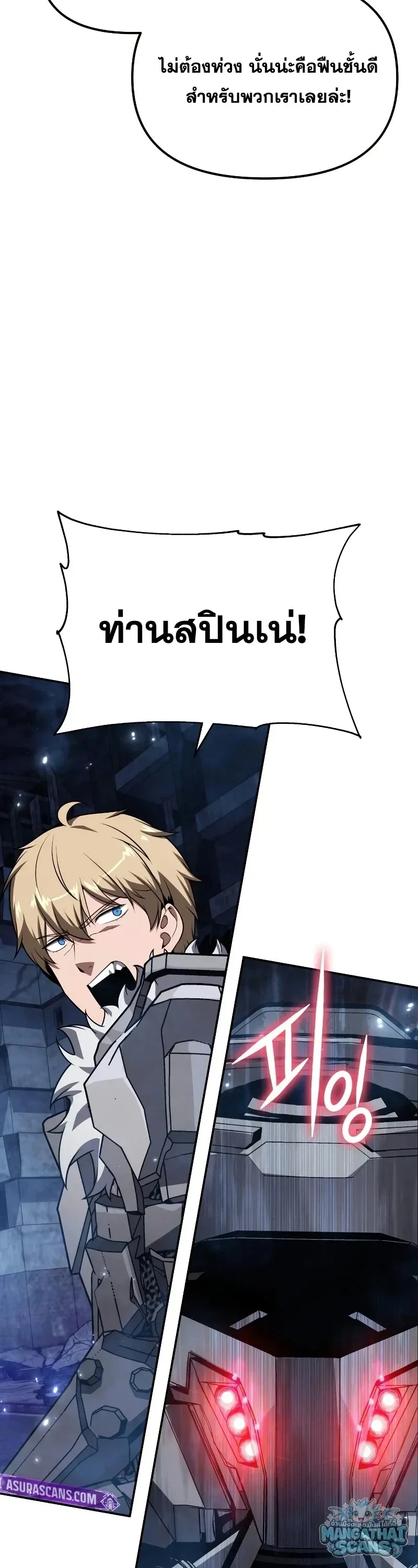 The Knight King Who Returned With a God ราชาอ_ศว_นผ_มาก_บเทพ ตอนที่ ตอนที่ 158 รูปที่ 37