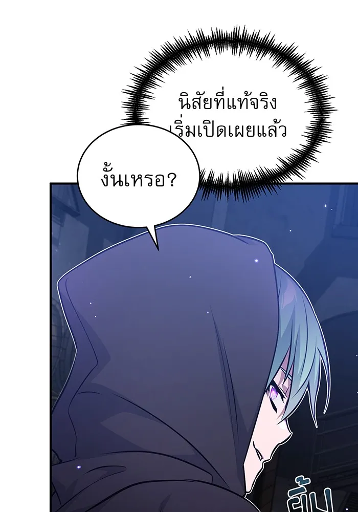 จอมเวทเกิดใหม่ในรอบ 66666 ปี ตอนที่ 38 รูปที่ 28