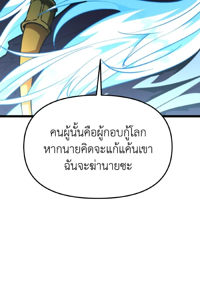 การแข่งขันของผู้เกิดใหม่ ตอนที่ 100 รูปที่ 122