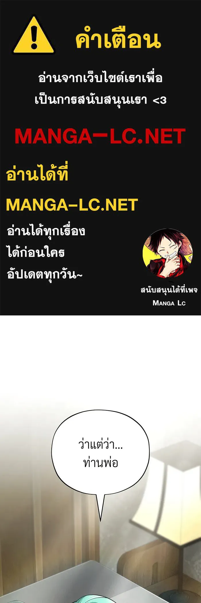 จอมเวทเกิดใหม่ในรอบ 66666 ปี ตอนที่ 137 รูปที่ 1