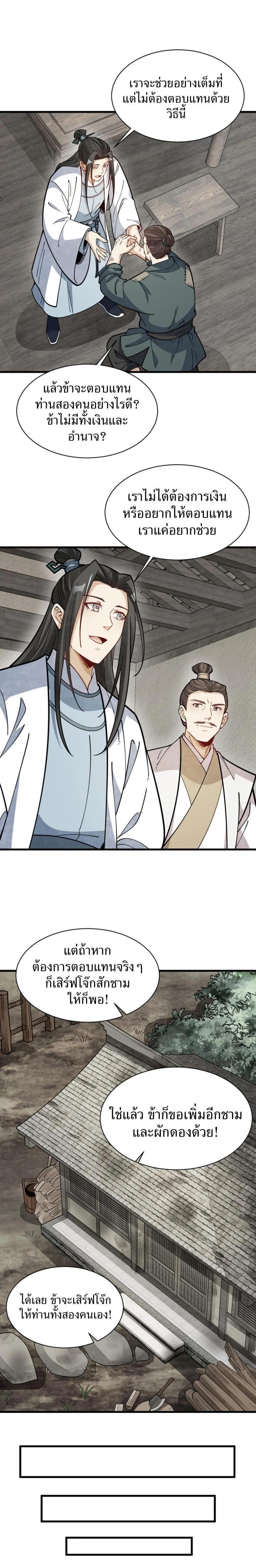 Manga-lc-com อ่านมังงะ อ่านการ์ตูน ออนไลน์ ฟรี Lan Ke Qi Yuan ตอนที่ 1 2 3 4 5 6 7 8 9 10 11 12 13 14 ฟรี ไม่มีโฆษณา Manga-lc - อ่าน มังงะ อ่าน การ์ตูน ออนไลน์ อ่านมังงะ ฟรี