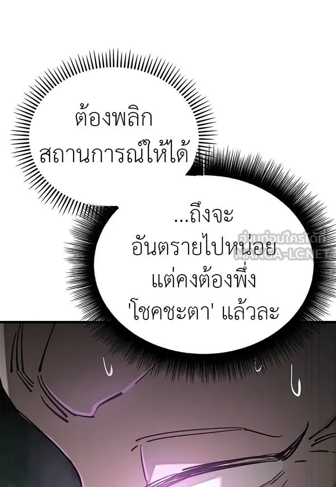 ยมราชลงทัณฑ์ ตอนที่ 130 รูปที่ 79
