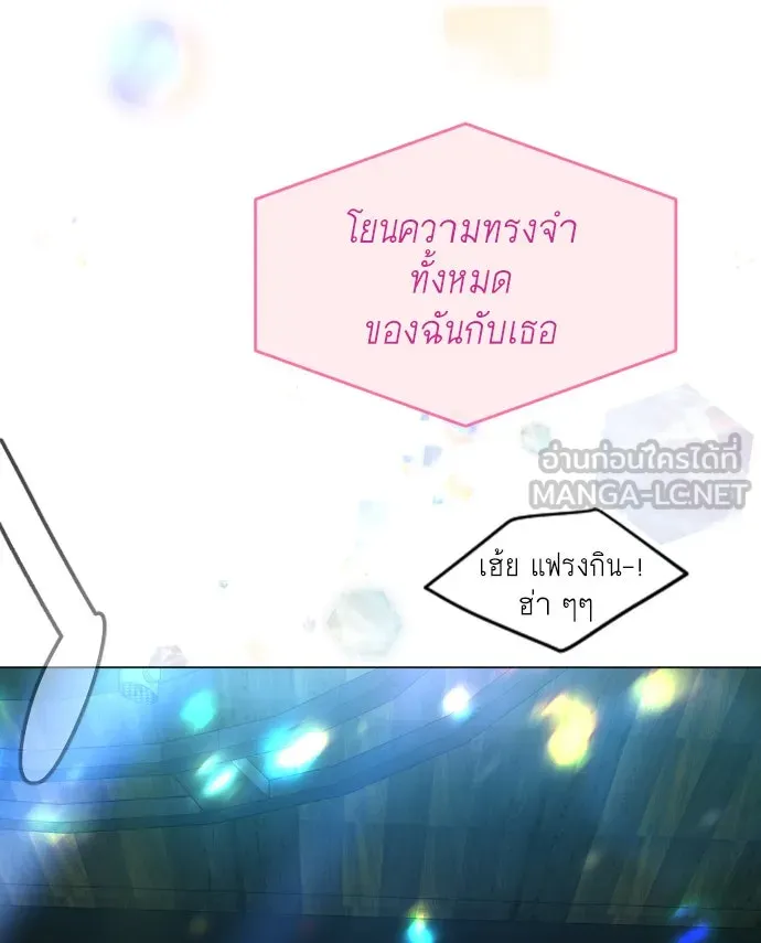 ยุคแห่งยอดมนุษย์ ตอนที่ 43 รูปที่ 36