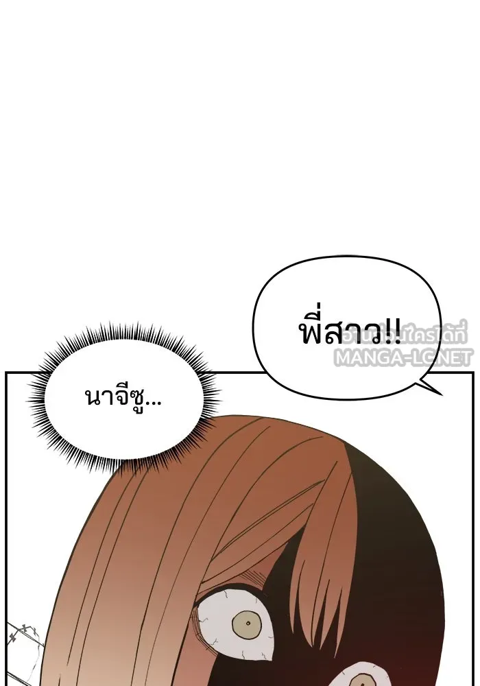 ห้องเรียนสาวแสบ ตอนที่ 97 (ตอนจบ) รูปที่ 57