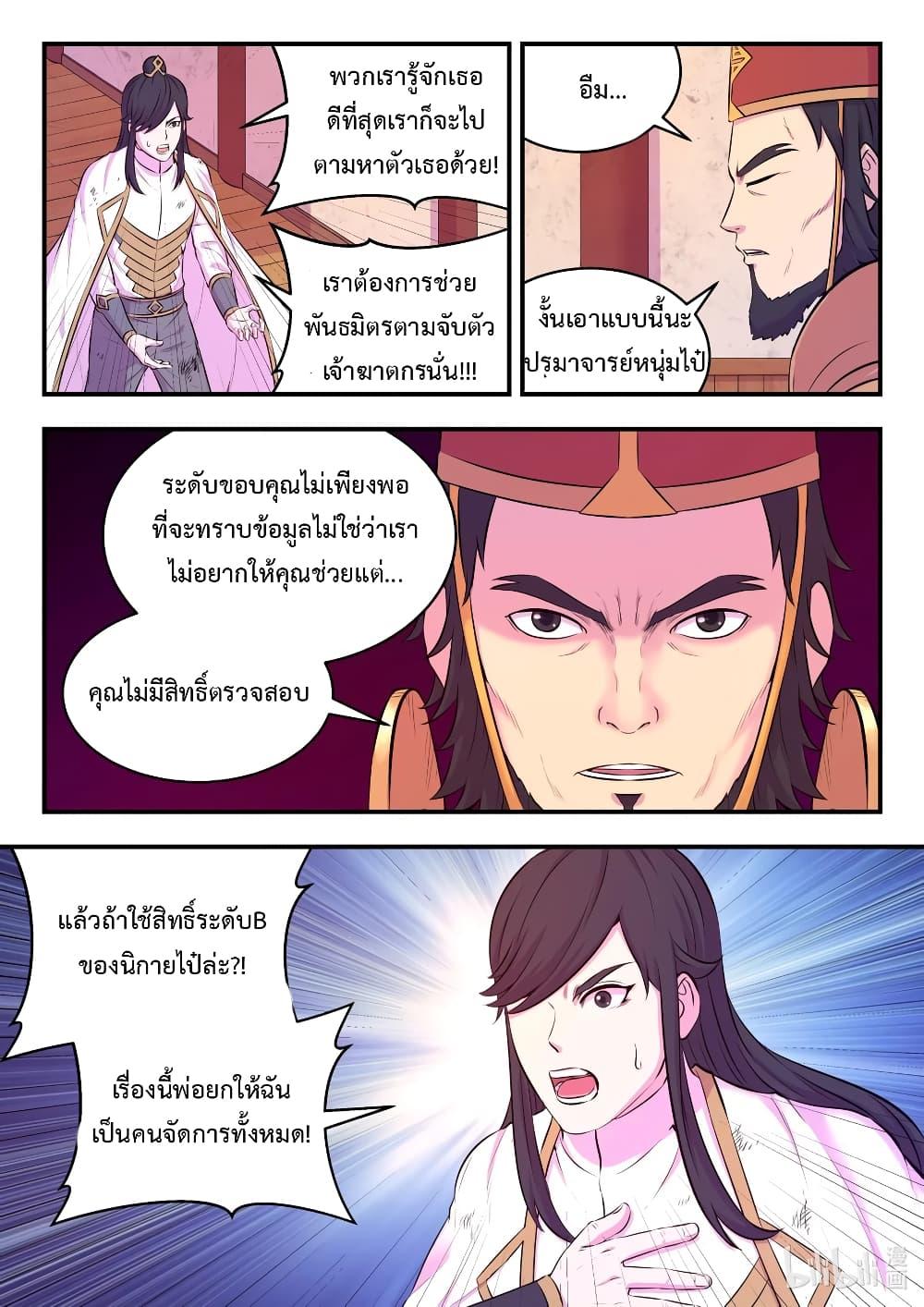 Manga-lc-com อ่านมังงะ อ่านการ์ตูน ออนไลน์ ฟรี King of Spirit Beast ตอนที่ 1 2 3 4 5 6 7 8 9 10 11 12 13 14 ฟรี ไม่มีโฆษณา Manga-lc - อ่าน มังงะ อ่าน การ์ตูน ออนไลน์ อ่านมังงะ ฟรี