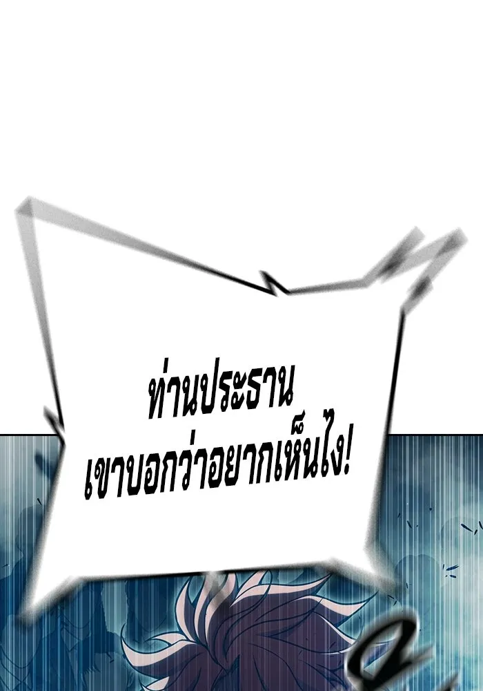 เยาวชนคนคุก ตอนที่ 1 รูปที่ 172