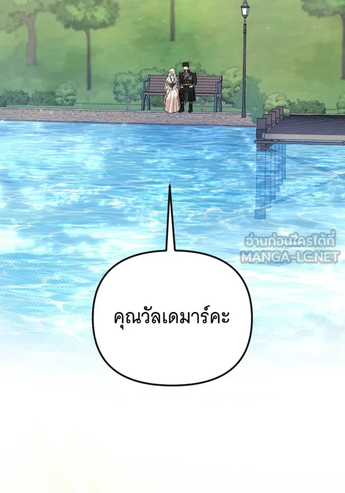 จำเลยหัวใจ ตอนที่ 29 รูปที่ 120