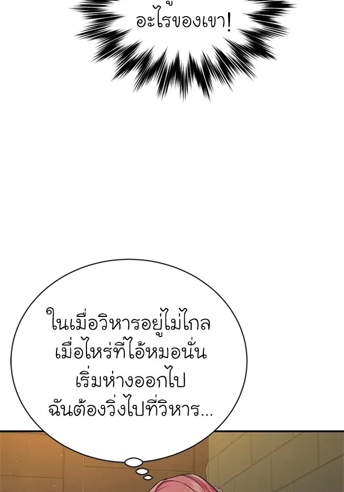 ไหนบอกว่าฉันใกล้ตาย ตอนที่ 62 รูปที่ 55