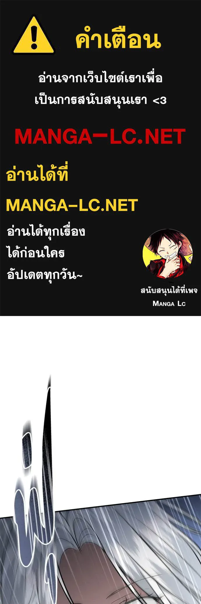 ยามหมาป่าทมิฬ ตอนที่ 78 รูปที่ 1