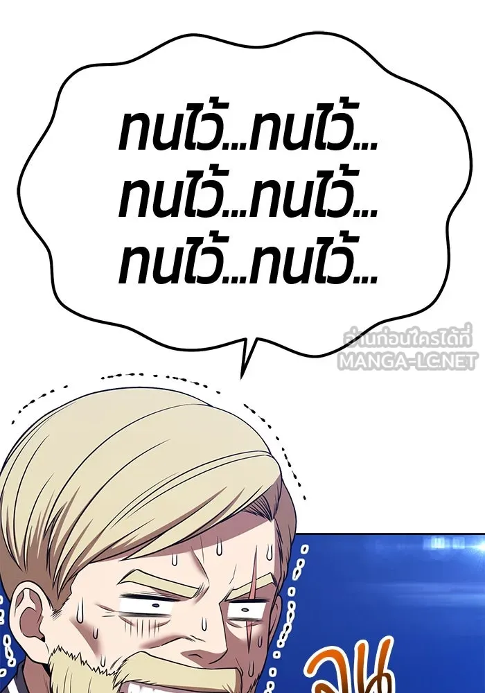 +99 ท่อนไม้พร้อมบวก ตอนที่ 37 คิงสไลม์ (1) รูปที่ 147