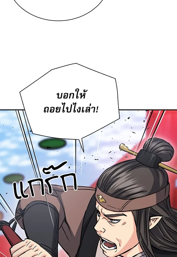 ดรูอิดแห่งสถานีโซล ตอนที่ 109 รูปที่ 130