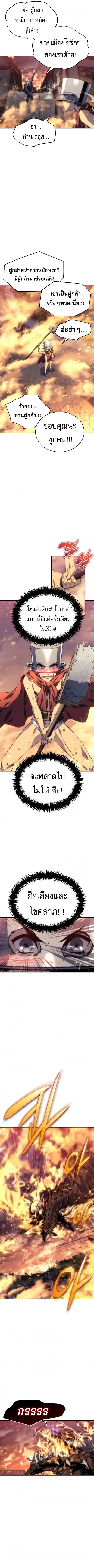 The Reason Why I Quit Demon King ตอนที่ ตอนที่ 4 รูปที่ 11
