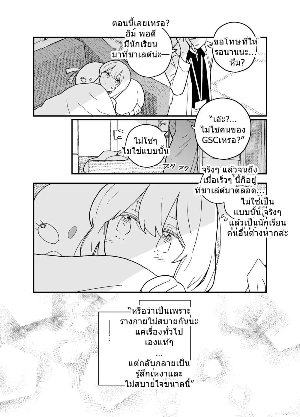 Manga-lc-com อ่านมังงะ อ่านการ์ตูน ออนไลน์ ฟรี Blue Archive Miyako-chan Kyou mo Oyasumi Suru tte By Ichihi ตอนที่ 1 2 3 4 5 6 7 8 9 10 11 12 13 14 ฟรี ไม่มีโฆษณา Manga-lc - อ่าน มังงะ อ่าน การ์ตูน ออนไลน์ อ่านมังงะ ฟรี