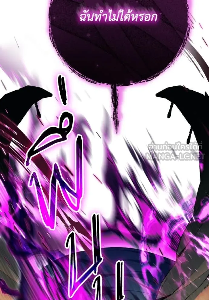 ราชินีจอมมาร ตอนที่ 50 รูปที่ 23