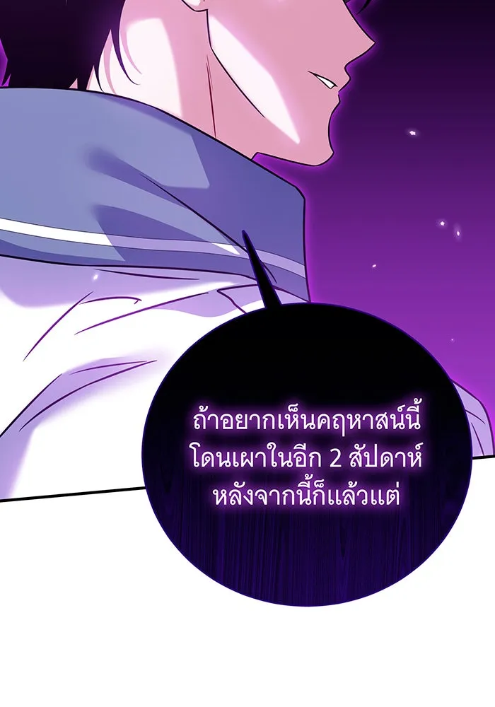เปลี่ยนบทร้ายให้เป็นบทรัก ตอนที่ 35 รูปที่ 59