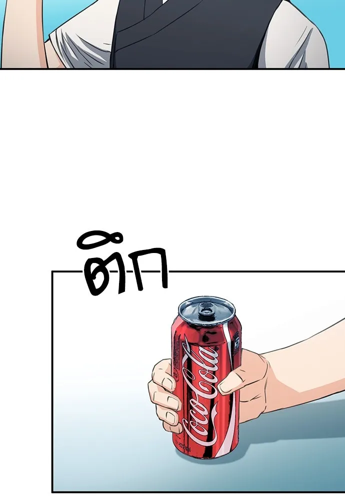 ดรูอิดแห่งสถานีโซล ตอนที่ 102 รูปที่ 110