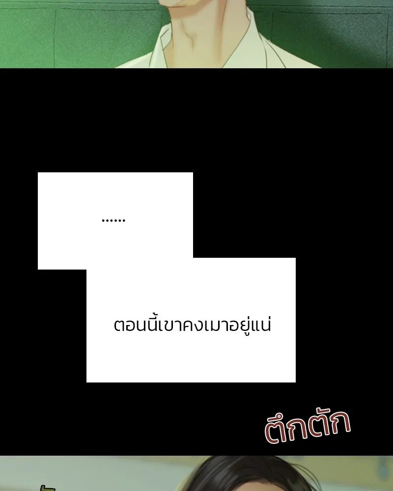 เซเรน่า ตอนที่ 25 รูปที่ 8