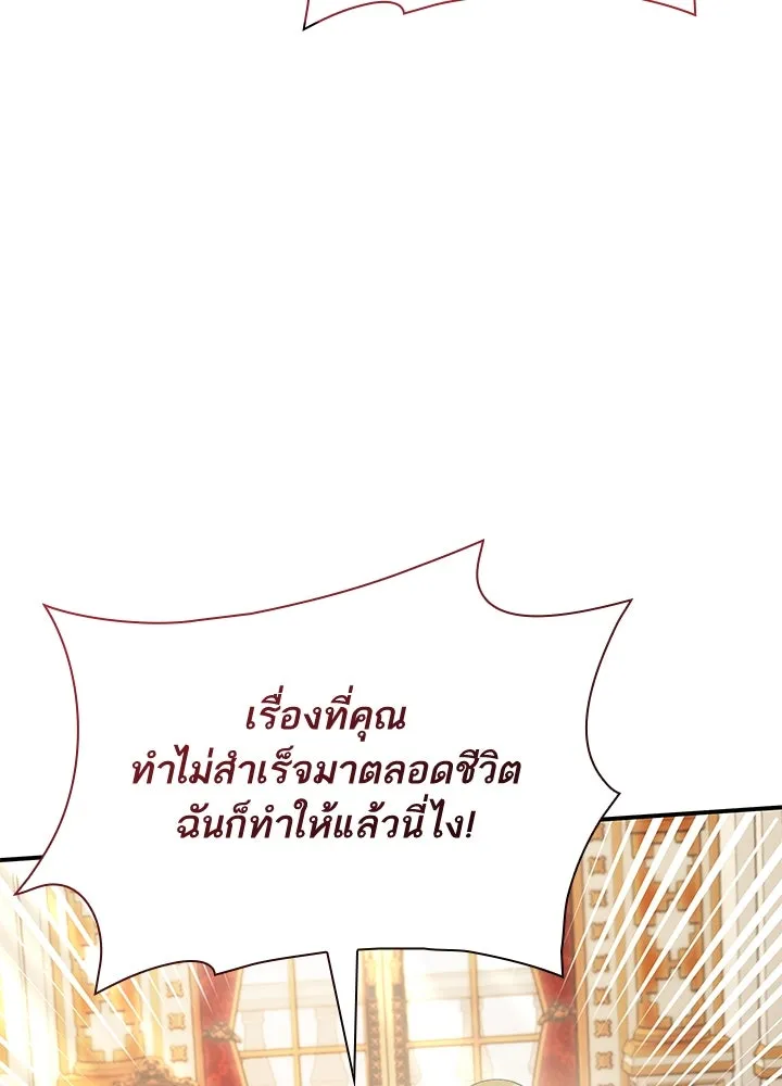 อดีตภรรยาของพระเอกหนุ่มจอมคลั่งรัก ตอนที่ 72 รูปที่ 125