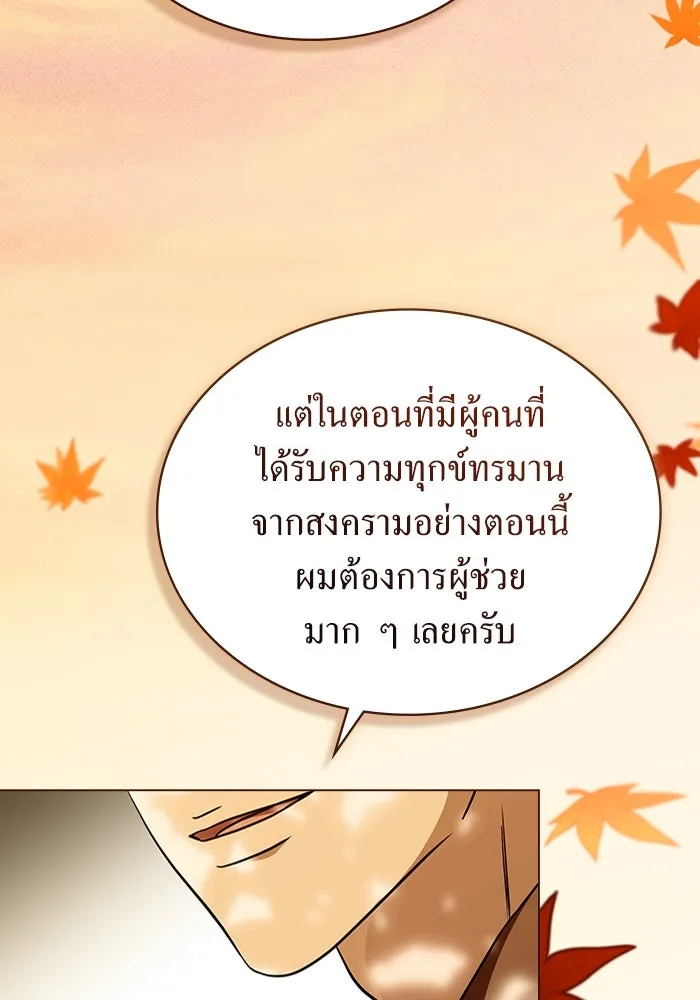 กู้ชีวิตลิขิตท่านเอิร์ล ตอนที่ 35 รูปที่ 61