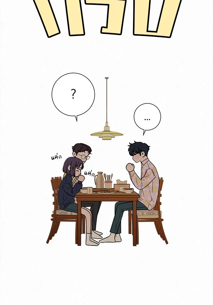 ปฏิบัติการรักวุ่นหัวใจ ตอนที่ 15 รูปที่ 79