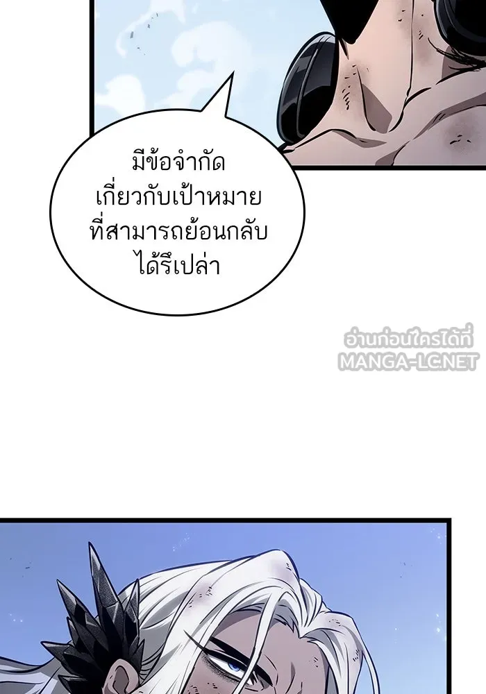 หลังวันสิ้นโลก ตอนที่ 158 รูปที่ 21