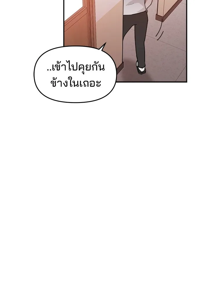 ห้องเรียนสาวแสบ ตอนที่ 24 รูปที่ 53