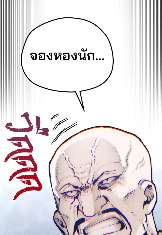 เส้นทางสู่เทพมาร ตอนที่ 100 รูปที่ 64