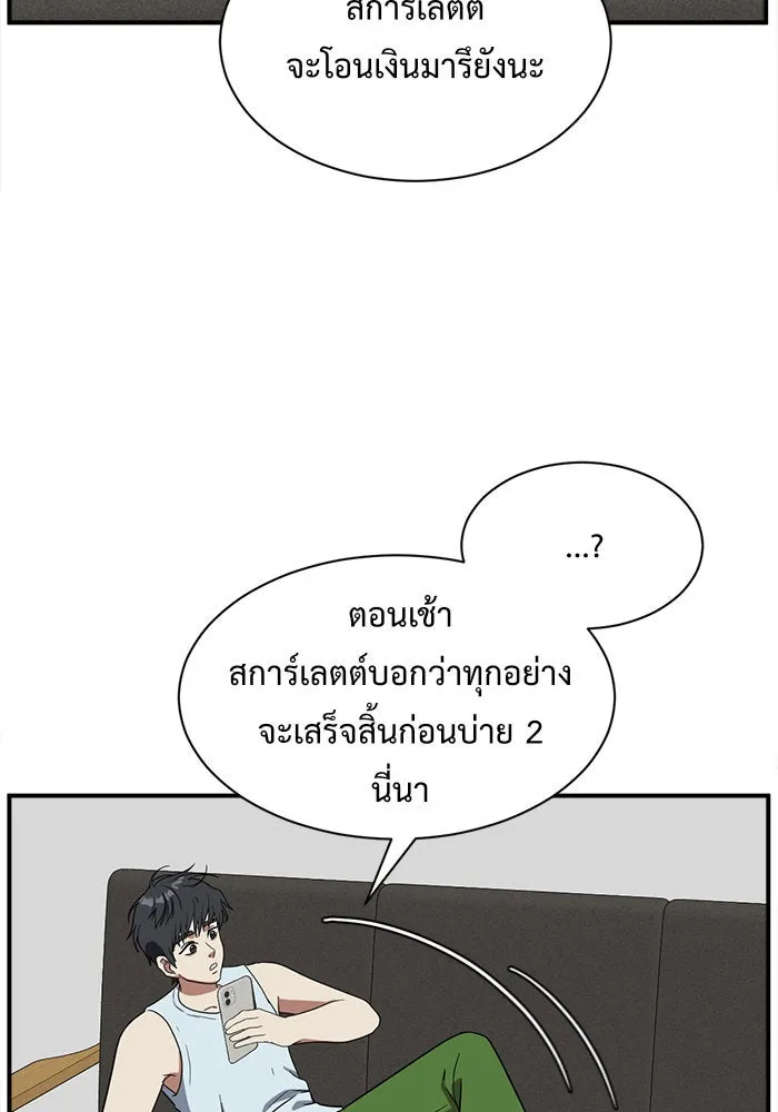 ช่วยเปลี่ยนฉันที ตอนที่ 69. ยอมินซอ 19 รูปที่ 28