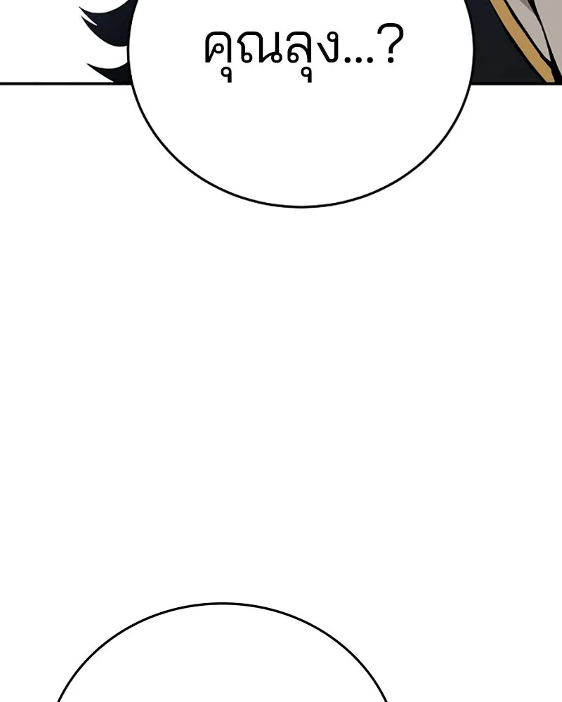 Player ตอนที่ 87 รูปที่ 38