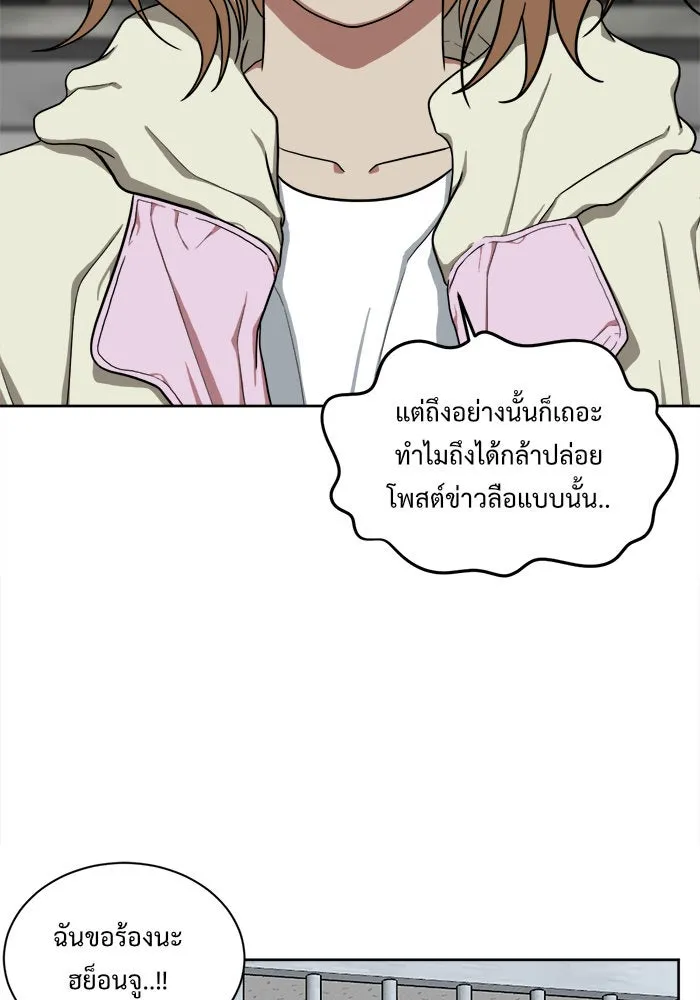 ช่วยเปลี่ยนฉันที ตอนที่ 32. จองฮย็อนจู 18 รูปที่ 73