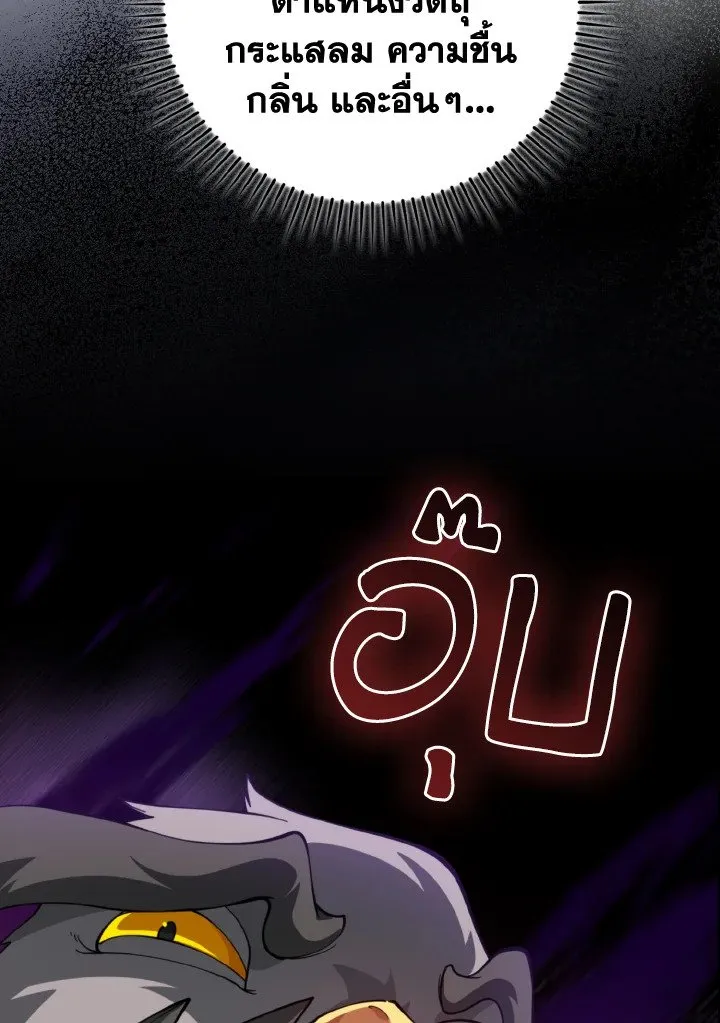 Max Level Player ตอนที่ ตอนที่ 74 รูปที่ 124