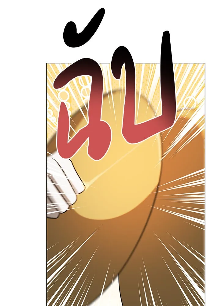 อะคาเดมีนี้เห็นทีจะเจ๊ง ตอนที่ 44 รูปที่ 14