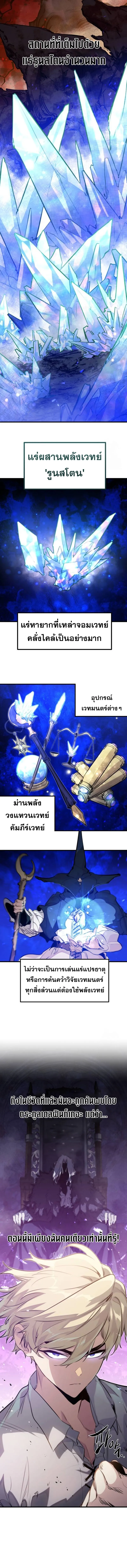 The Regressed Mercenary_s Machinations ตำนานราชาแห_งทหารร_บจ_าง ตอนที่ ตอนที่ 17 รูปที่ 10