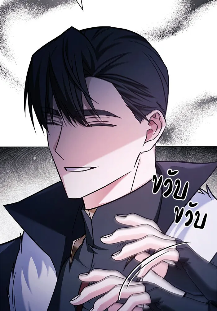 ผมไม่ได้เก่งอย่างที่คิด ตอนที่ 64 รูปที่ 151