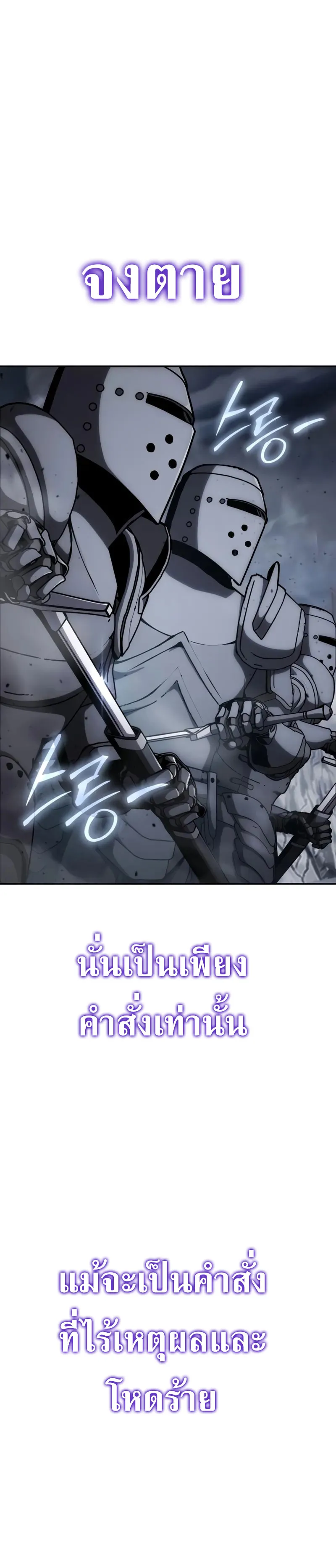 The Knight King Who Returned With a God ตอนที่ ตอนที่ 100 รูปที่ 13