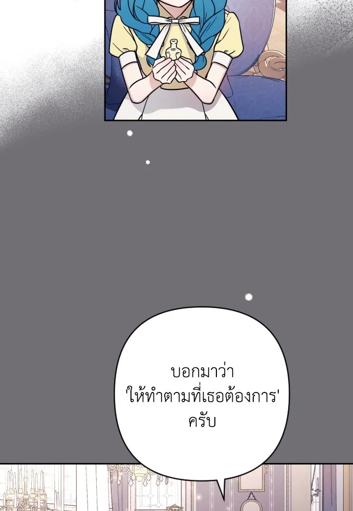 เลดี้มินต์ ตอนที่ 6 รูปที่ 43