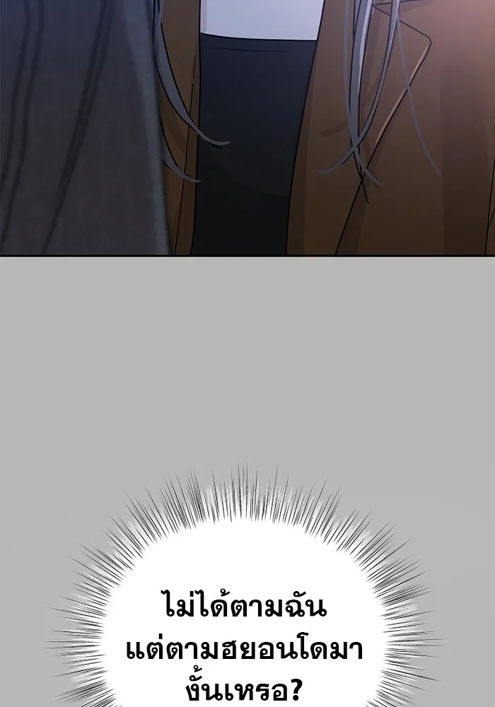 รักหลอกหยอกแฟนเก่า ตอนที่ 2 รูปที่ 145