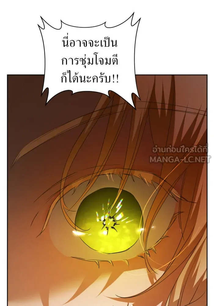 ชิงชีวิตพลิกลิขิตชะตา ตอนที่ 99. อุบัติเหตุหรือสังหารหมู่ รูปที่ 78