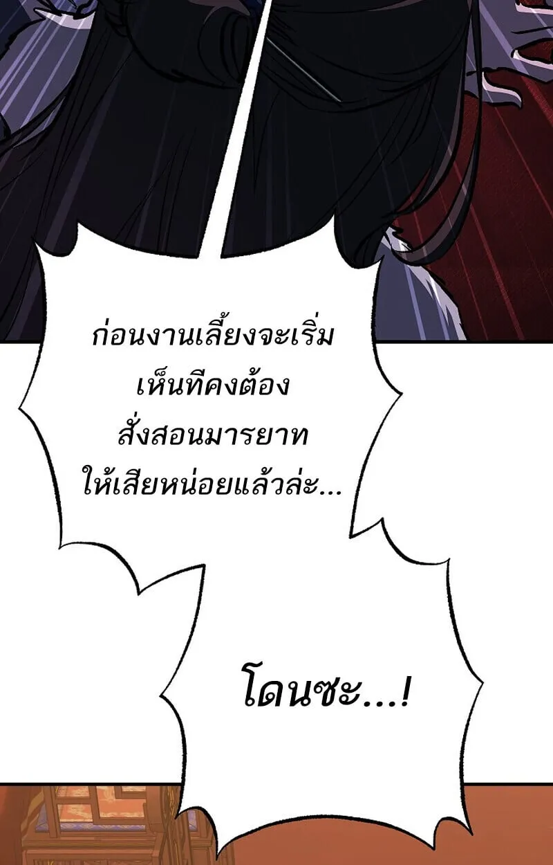 Childhood Friend of the Zenith สหายว_ยเยาว_ของข_าแข_งแกร_งท_ส_ดในใต_หล_า ตอนที่ ตอนที่ 80 รูปที่ 117