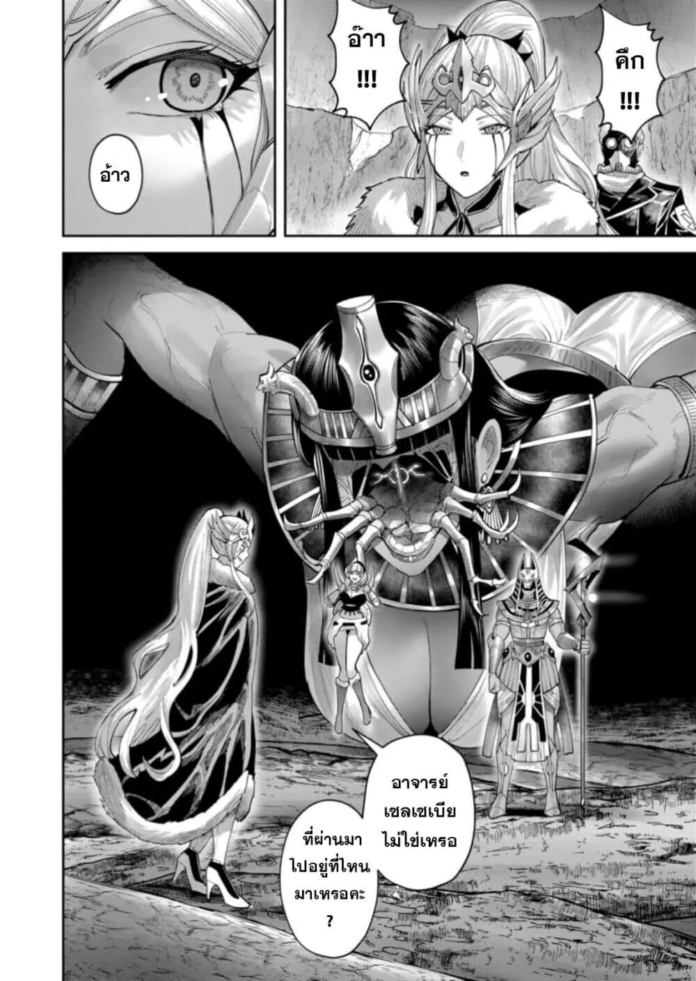 Kichiku Eiyuu Savage Hero ว_รบ_ร_ษป_ศาจ ตอนที่ ตอนที่ 99 รูปที่ 12