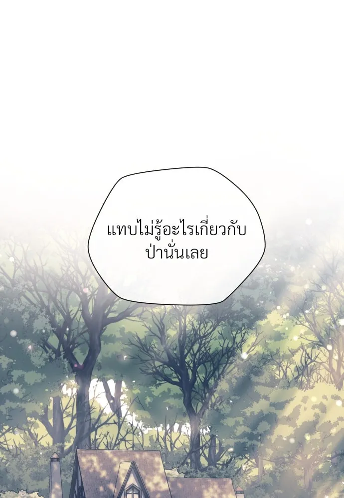 จักรพรรดิคลั่งรักที่เด็กกว่าฉันพันปี ตอนที่ 11 รูปที่ 38