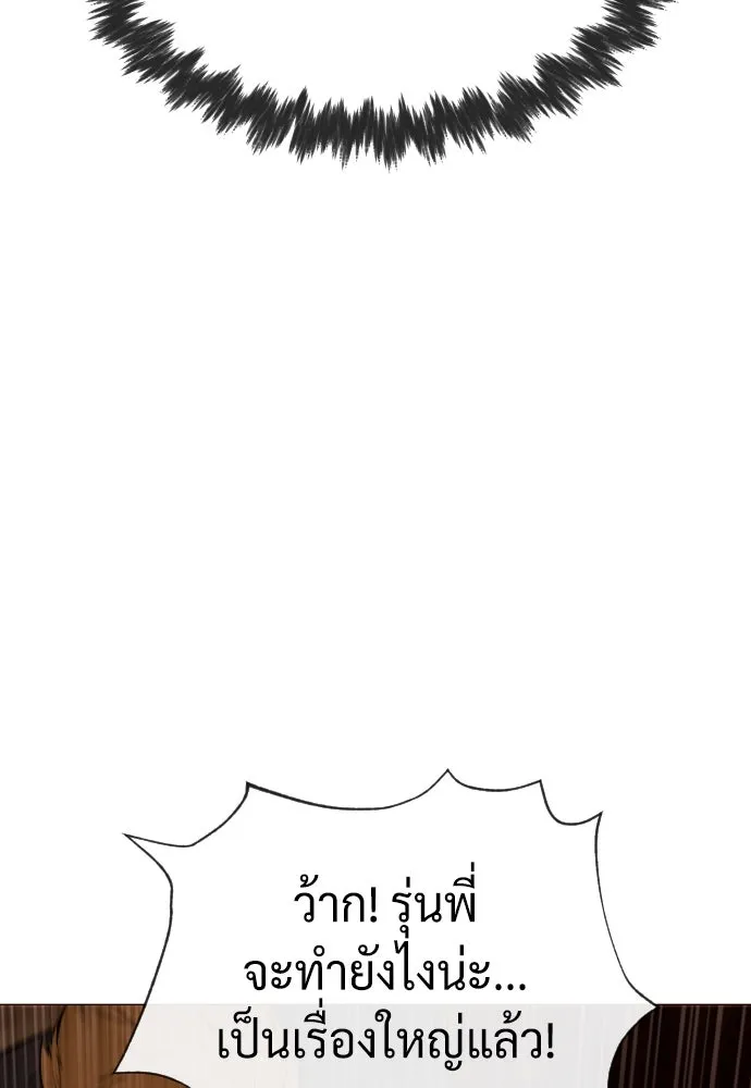 นักฆ่าย้อนวัย ตอนที่ 72 รูปที่ 73